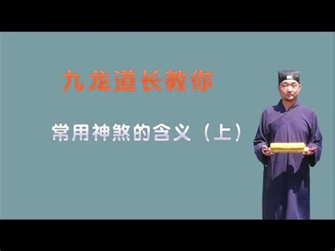 天德貴人查詢|八字～～天德貴人、月德貴人